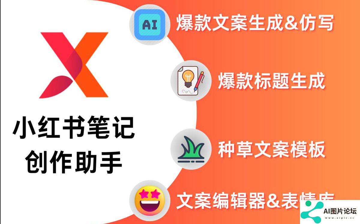 XHSPlus.jpg