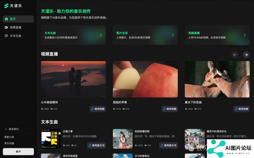 AI音乐战火升级！三路国产大军全面对决Suno