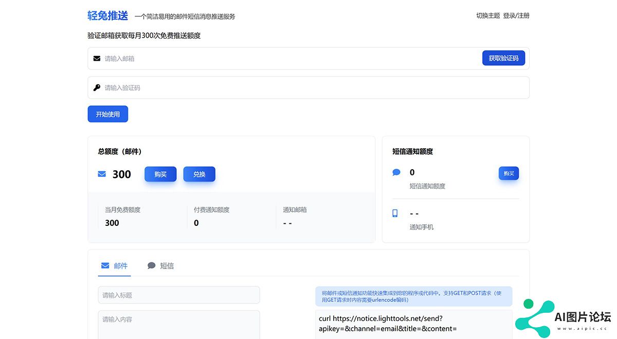 轻兔推送.jpg