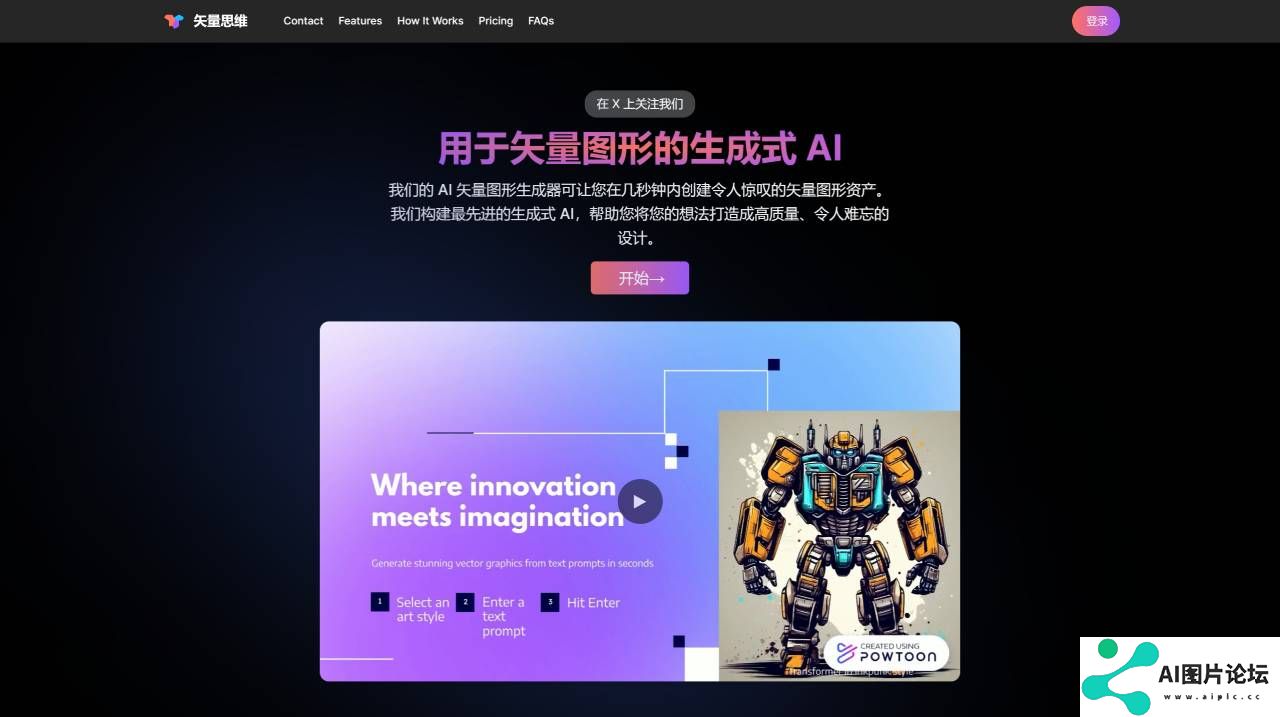VectorMind - 用于矢量图形的生成式 AI --- VectorMind - Generative AI for Vector_ - vectormind.io.jpg