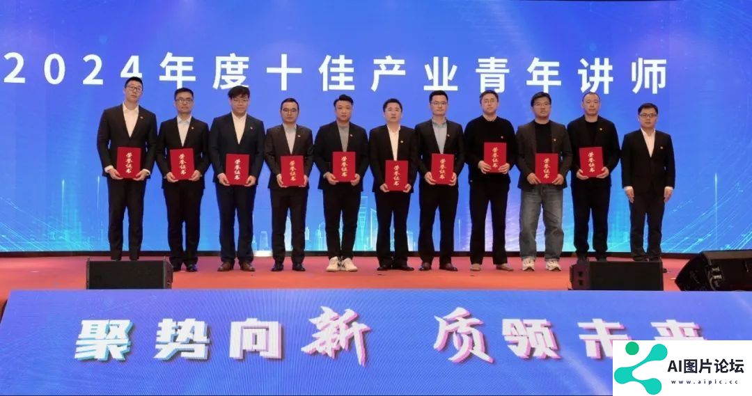 聚焦人工智能、区块链、量子科技等9大前沿领域，2024年上海市产业青年创新大赛颁奖大会在静安举行