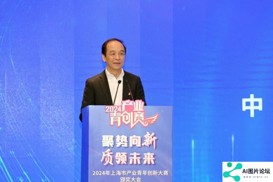 聚焦人工智能、区块链、量子科技等9大前沿领域，2024年上海市产业青年创新大赛颁奖大会在静安举行