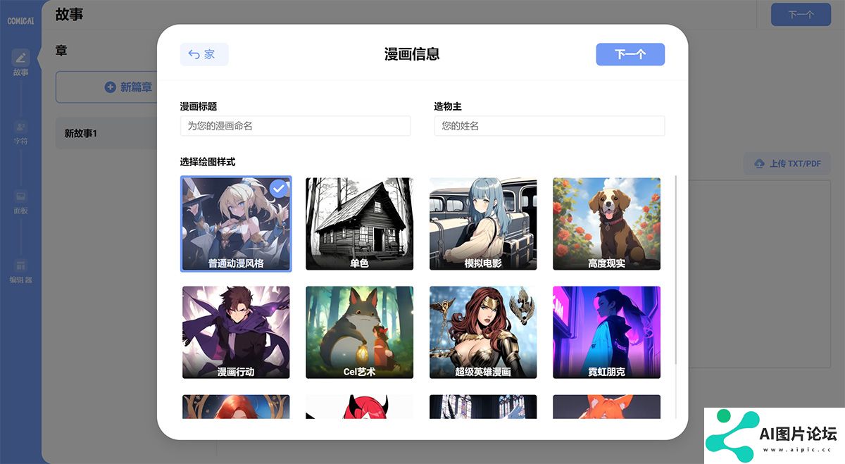 漫画---comicai.jpg