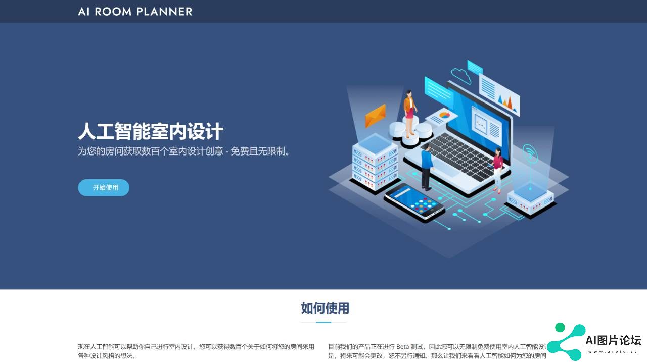 AI 室内设计 --- AI Room Planner - Interior Design By AI_ - airoomplanner.com.jpg