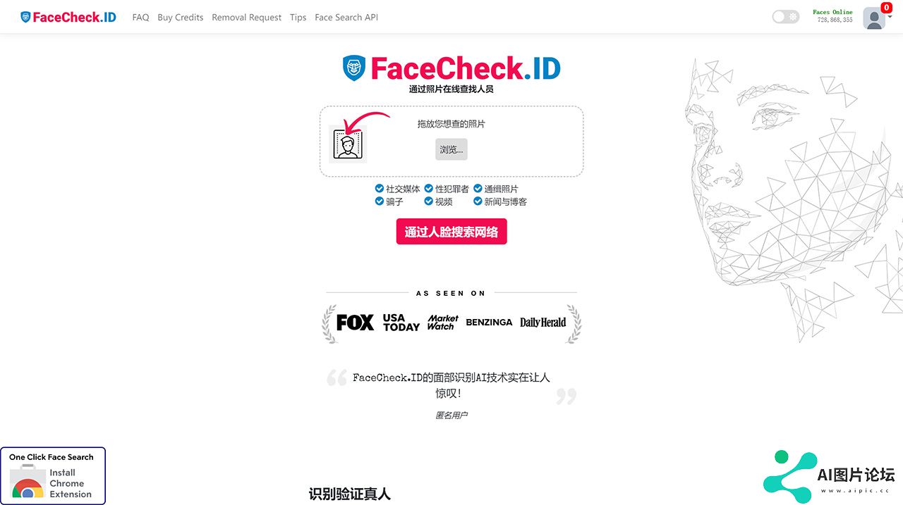 FaceCheck---反向图片搜索---人脸识别搜索引擎---facecheck.jpg
