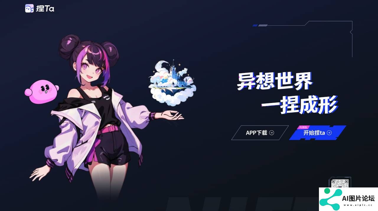 捏Ta - nieta.art.jpg