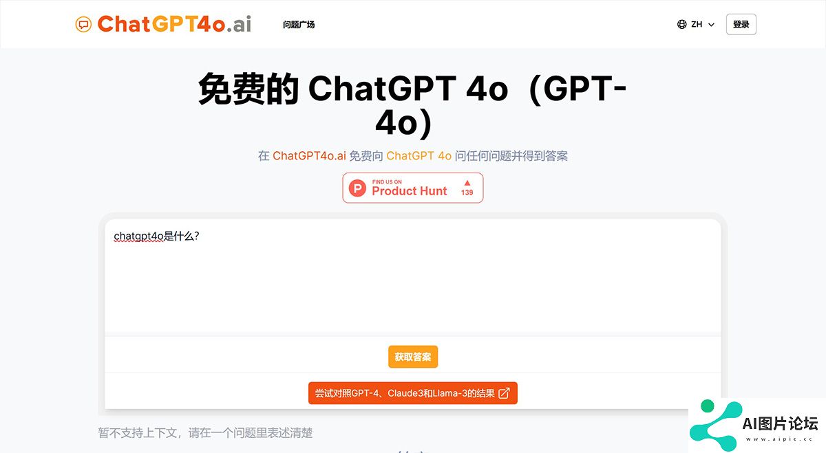 chatgpt4o.ai.jpg