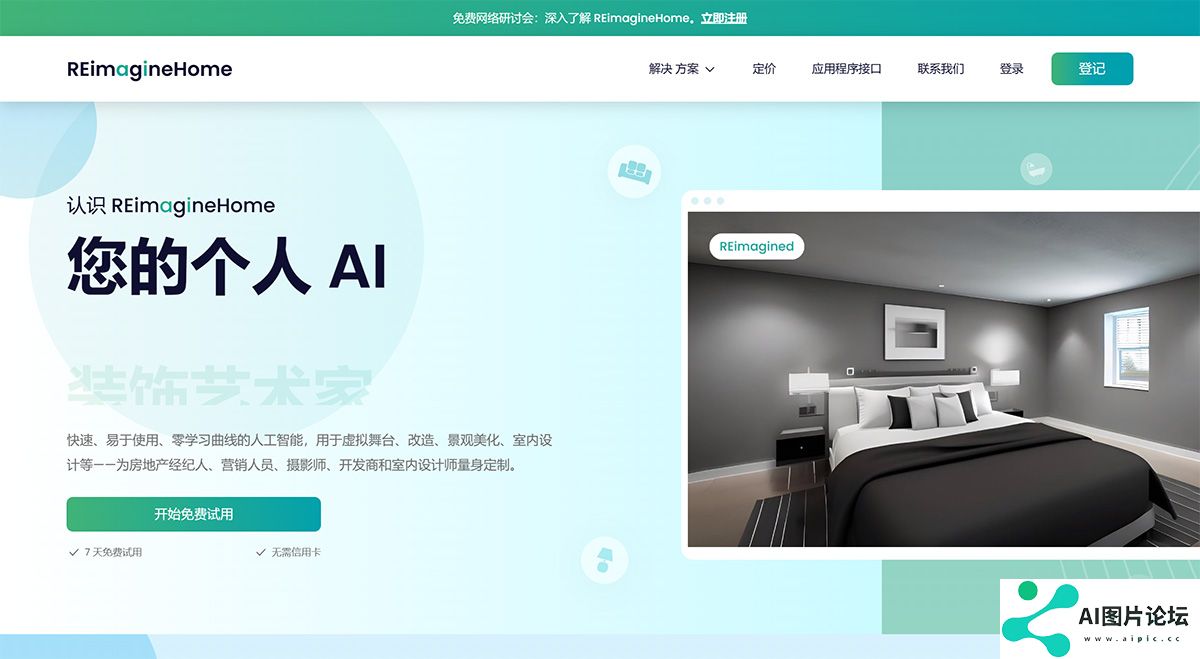 REimagine-Home：人工智能驱动的室内设计理念---www.reimaginehome.jpg