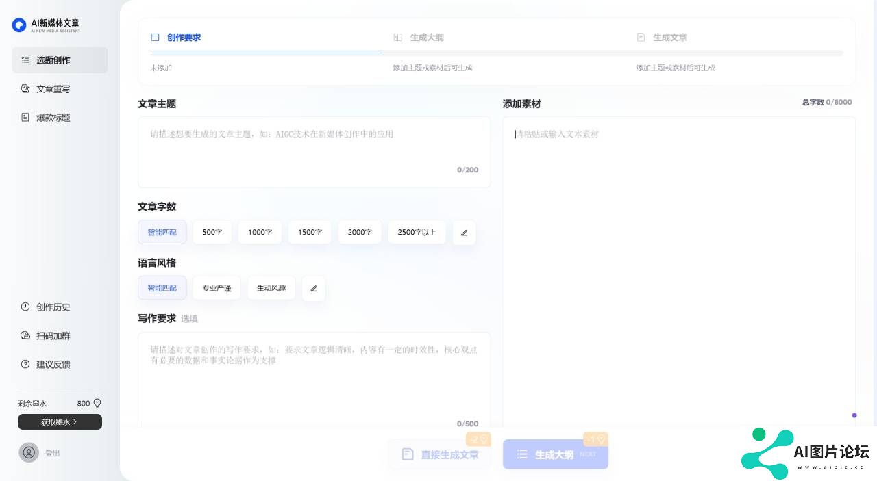 AI新媒体文章 - vt.quark.cn.jpg