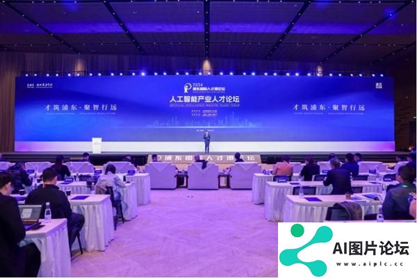 浦东人工智能产业人才发展趋势报告发布