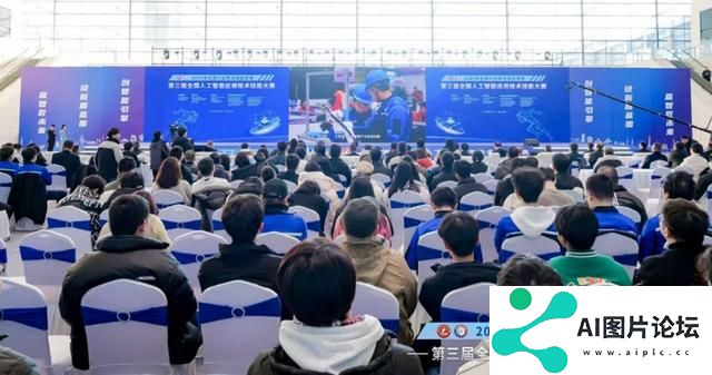 “AI”新时代，智能向未来！第三届全国人工智能应用技术技能大赛决赛在青岛闭幕