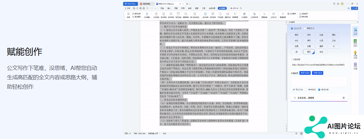 万象公文