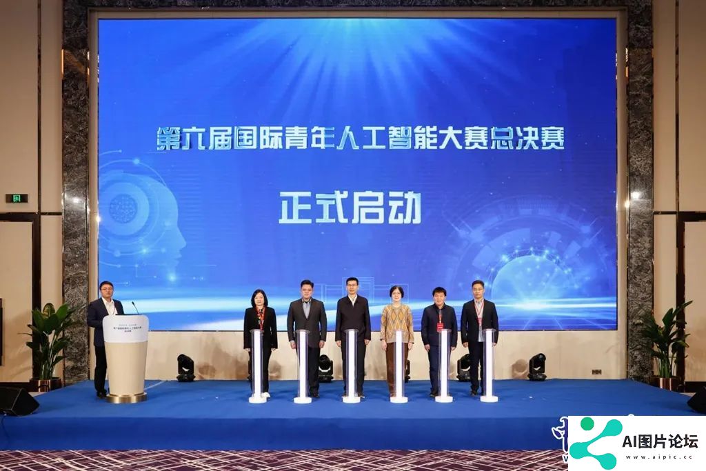 第六届国际青年人工智能大赛总决赛在雄安举办