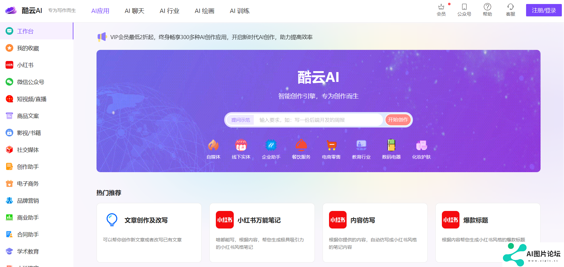酷云AI引擎