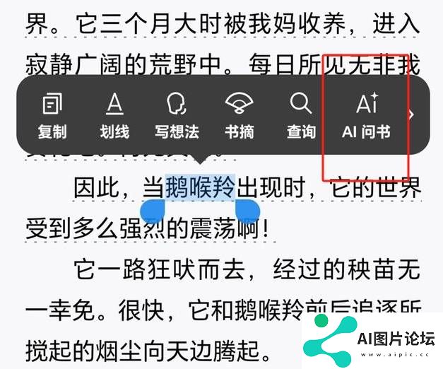 微信AI问书在哪里.jpg