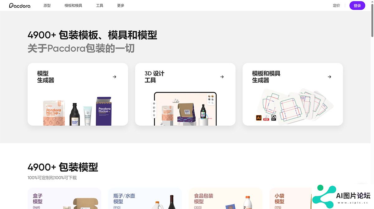 在线定制-3D-包装设计---Pacdora---www.pacdora.jpg
