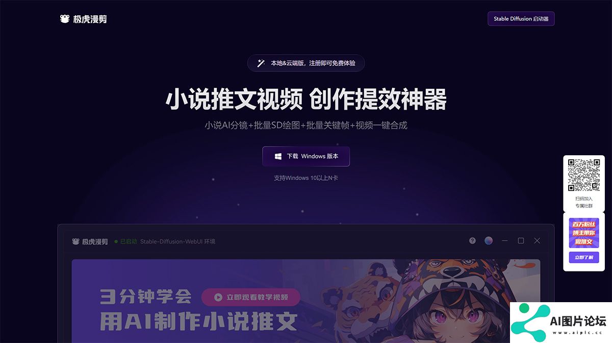 极虎漫剪---tiger.easyartx.jpg