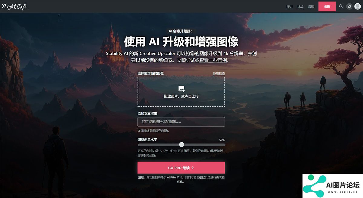Stability-AI-的-Creative-Upscaler---立即在-NightCafe-上试用---NightCafe-Cre_---creator.nightcafe.jpg