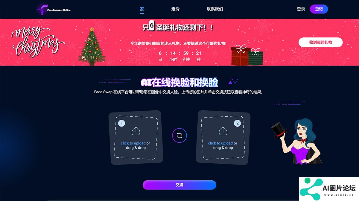 在线换脸--AI换脸器和换脸工具---faceswapperonline.jpg