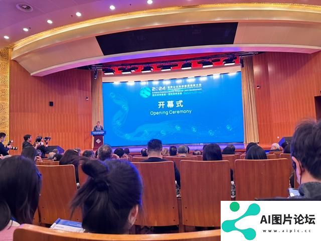人工智能时代如何科普？2024世界公众科学素质促进大会在京开幕