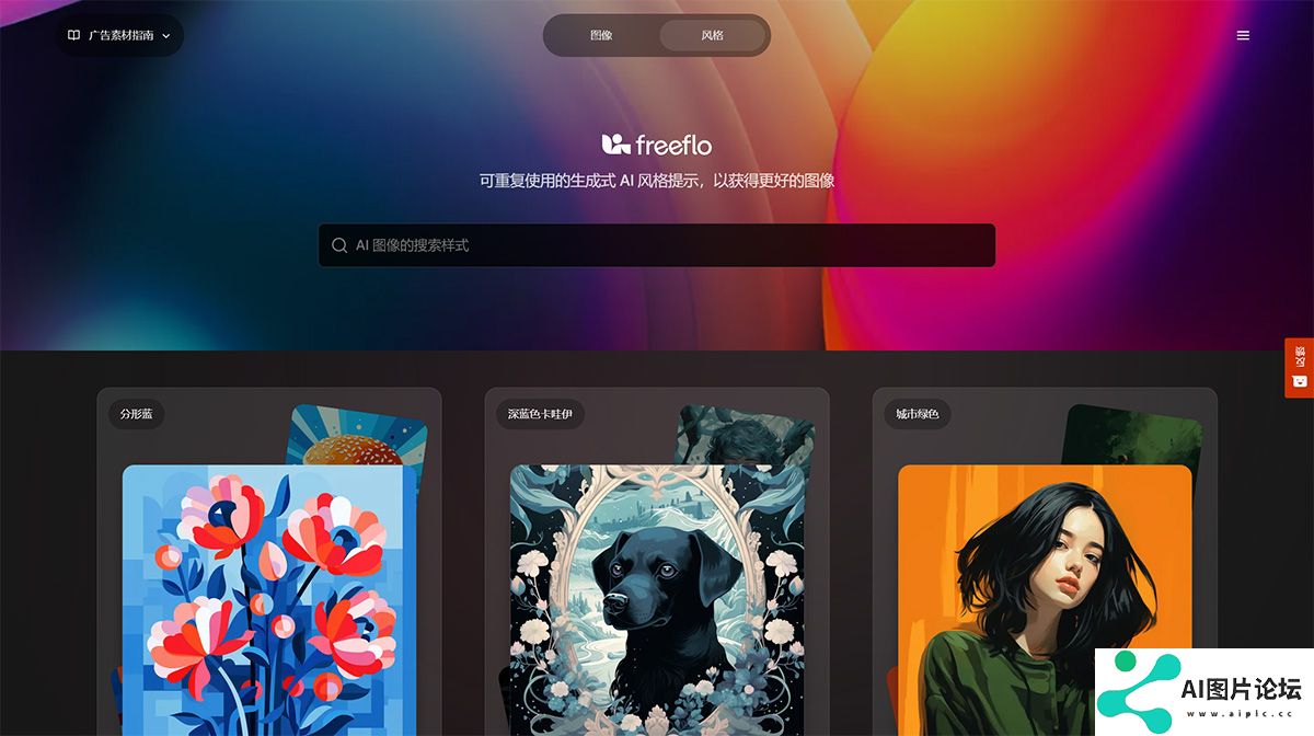 Midjourney、Dall-E、Stable-Diffusion-的-AI-图像提示---freeflo.jpg