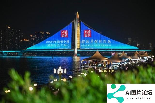 中外专家热议新质生产力：人工智能提供关键驱动力