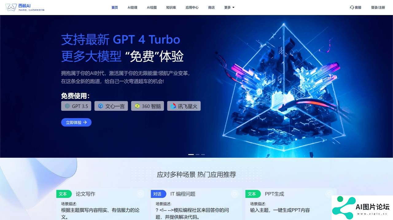 FireShot Capture 2825 - 西鲸AI - wwaigc.com.jpg