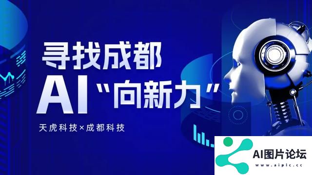 寻找成都AI“向新力”丨人工智能开辟“大航海”新时代