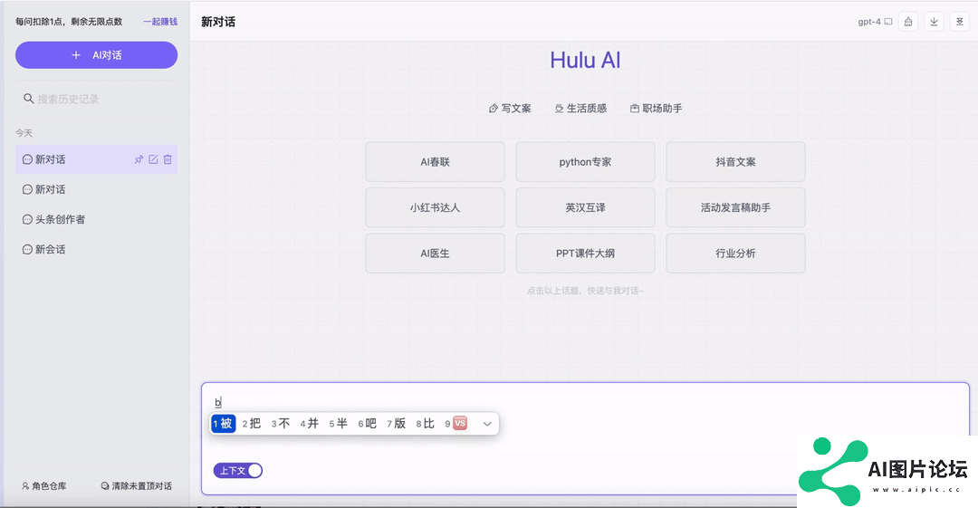 Hulu AI.gif