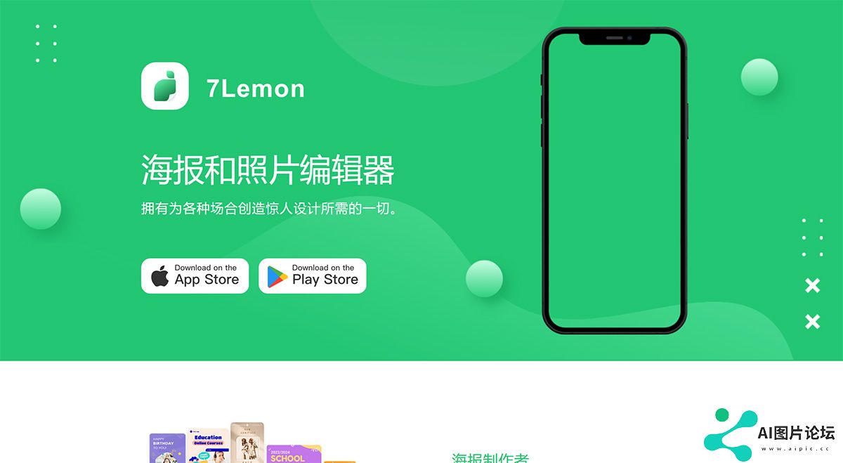 7Lemon---海报制作者-传单制作者-平面设计---photolab.jpg