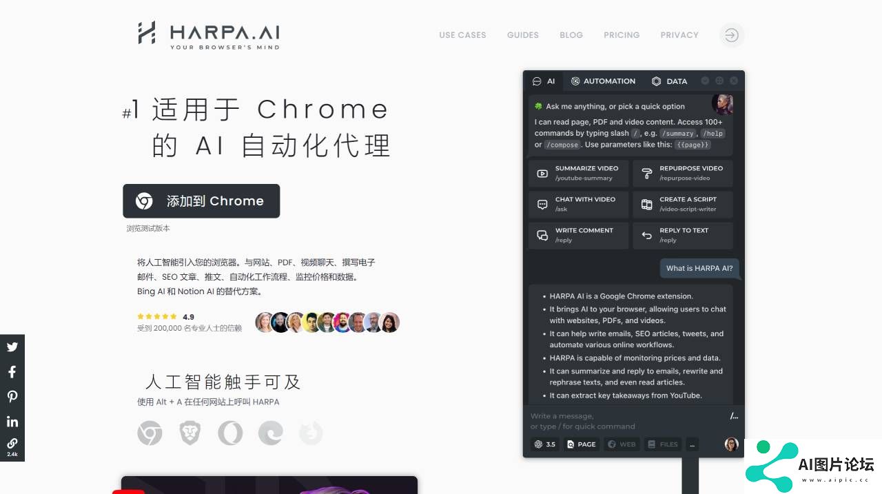 HARPA AI - GPT Chrome Automation_ - harpa.ai.jpg
