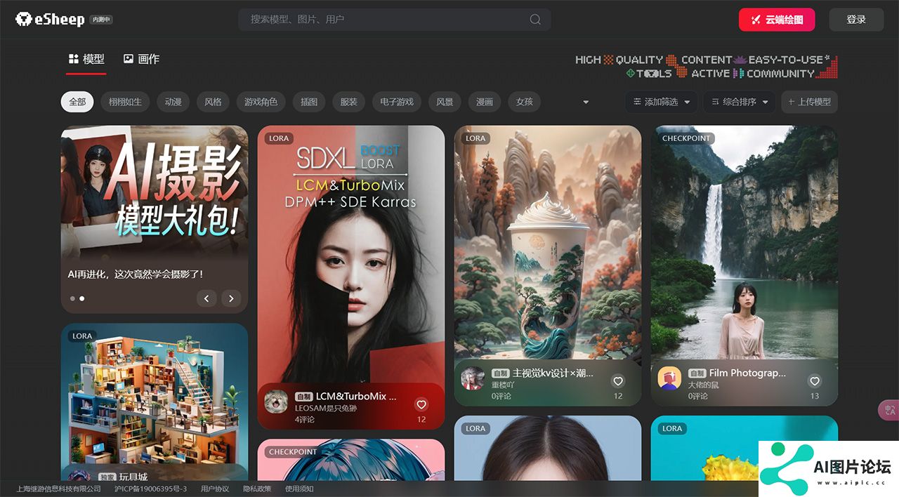 eSheep---一站式的AIGC社区---www.esheep.jpg