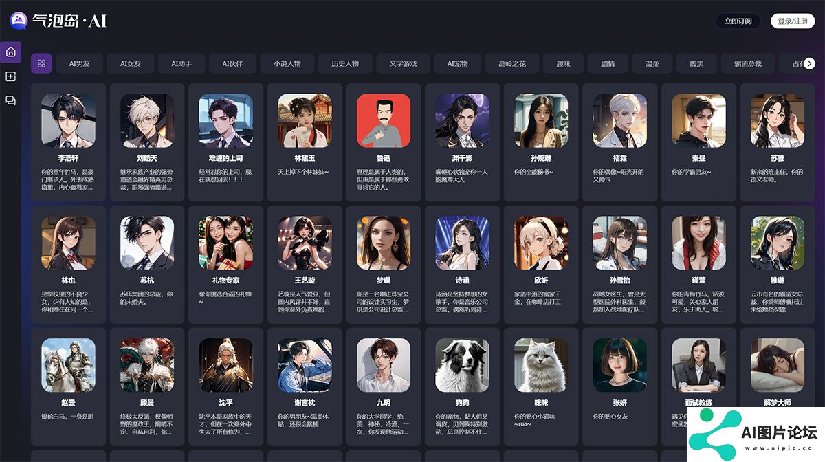 气泡岛.AI---qipaodao.com.jpg