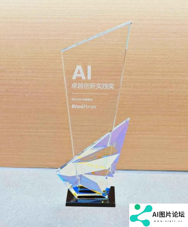 蓝色光标获颁微软中国“AI卓越创新实践奖”