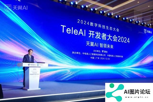 中国电信人工智能研究院发布首个央企全自研视频生成大模型