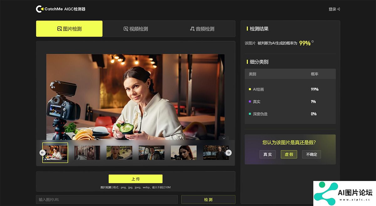 CatchMe—AIGC检测器---www.catchme-aigc.jpg