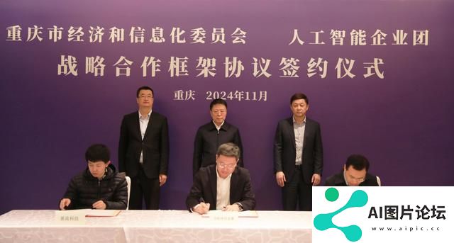 重庆与国内人工智能企业团达成3个战略合作框架协议