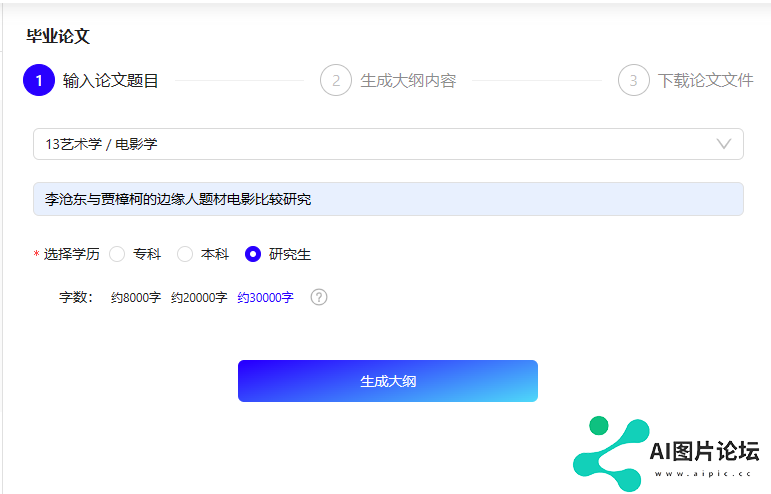 摆平AI论文.png