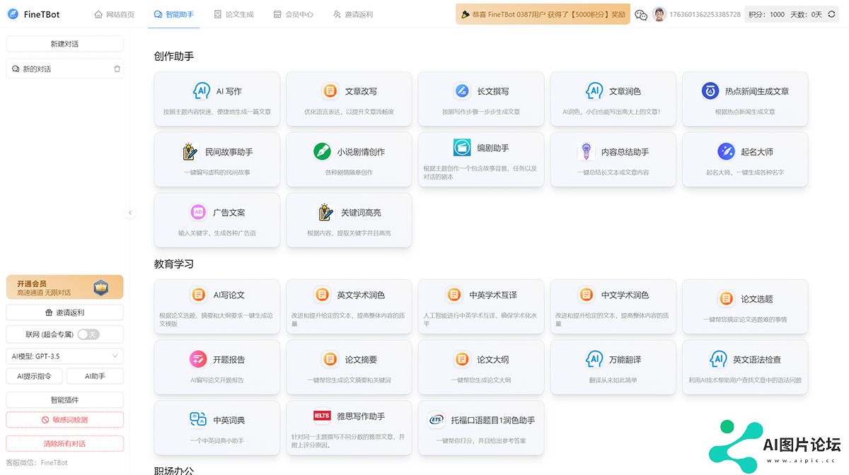一站式互联网写作AI助手，助您轻松创作优质内容---ckai.jpg