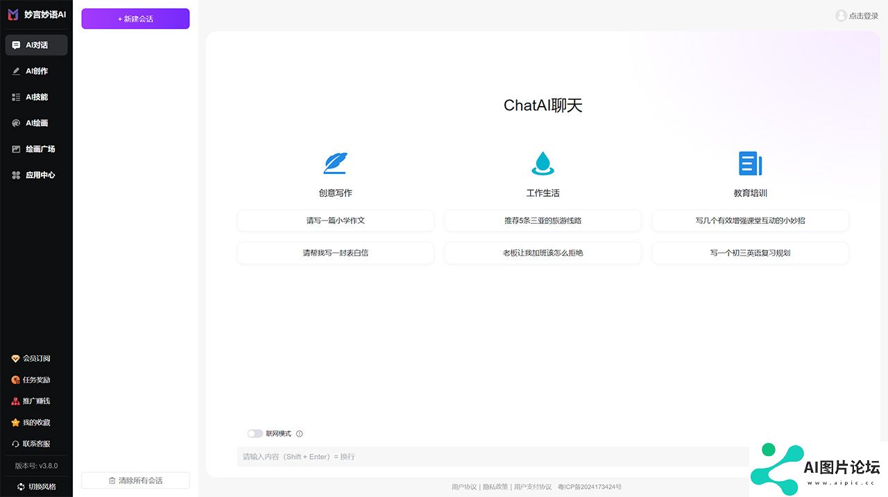 妙言妙语AI---www.mymyai.cn.jpg