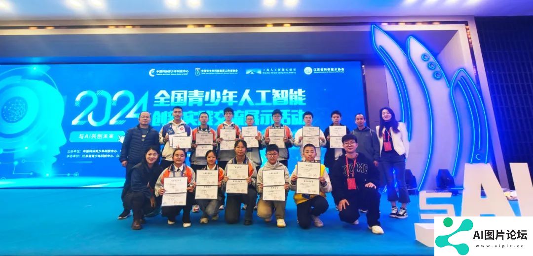 我省代表队在2024年全国青少年人工智能创新实践交流展示活动中斩获佳绩 我省代表队在2024年全国青少年人工智能创新实践交流展示活动中斩获佳绩