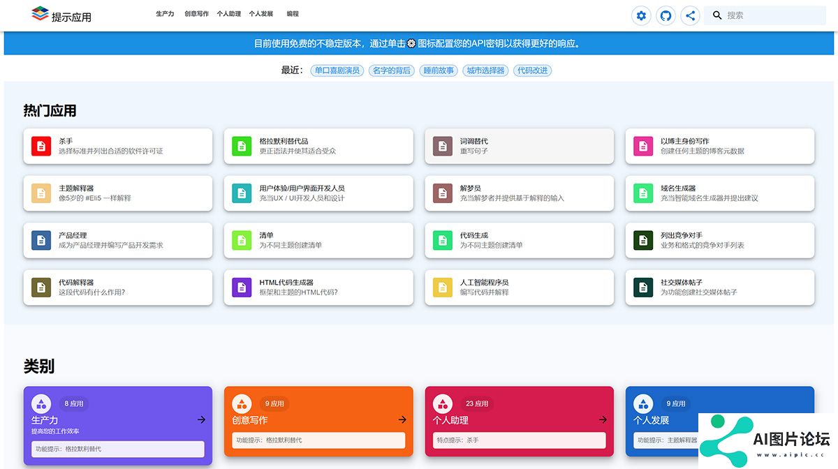 chatgpt-prompt-apps.com.jpg