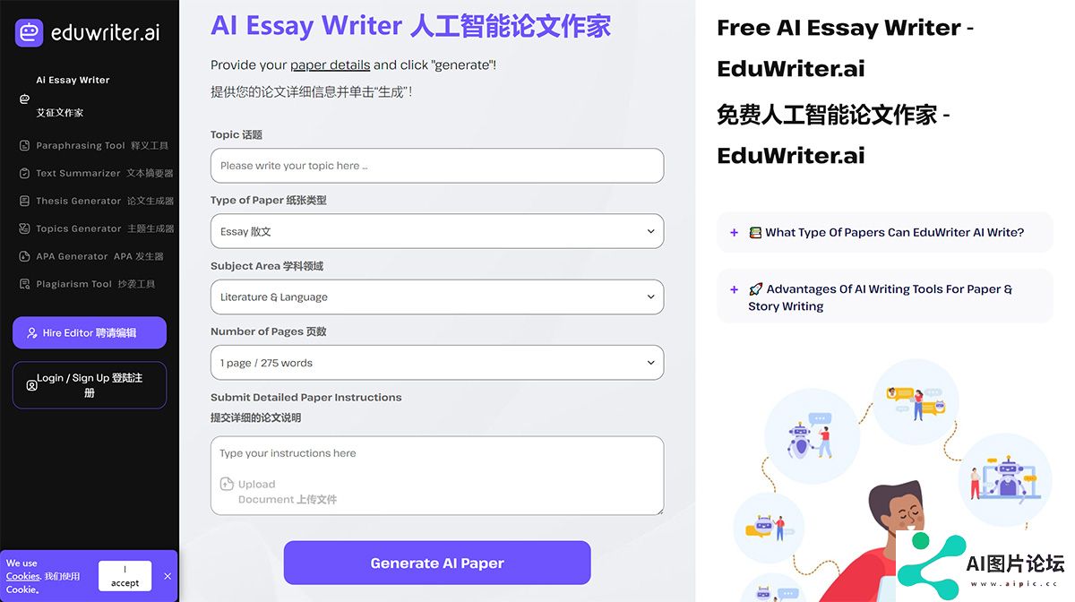EduWriter.ai-免费人工智能论文作家-----EduWriter.ai-Free-Ai-Essay-Writer---eduwriter.jpg