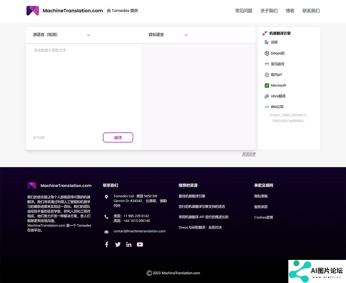 机器翻译--Machinetranslation.com---www.machinetranslation.jpg