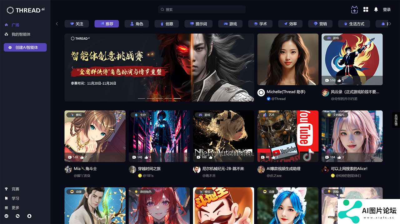 THREAD.ai-中国首家AI智能体(Agent)创作者社区---www.threadai.com.jpg