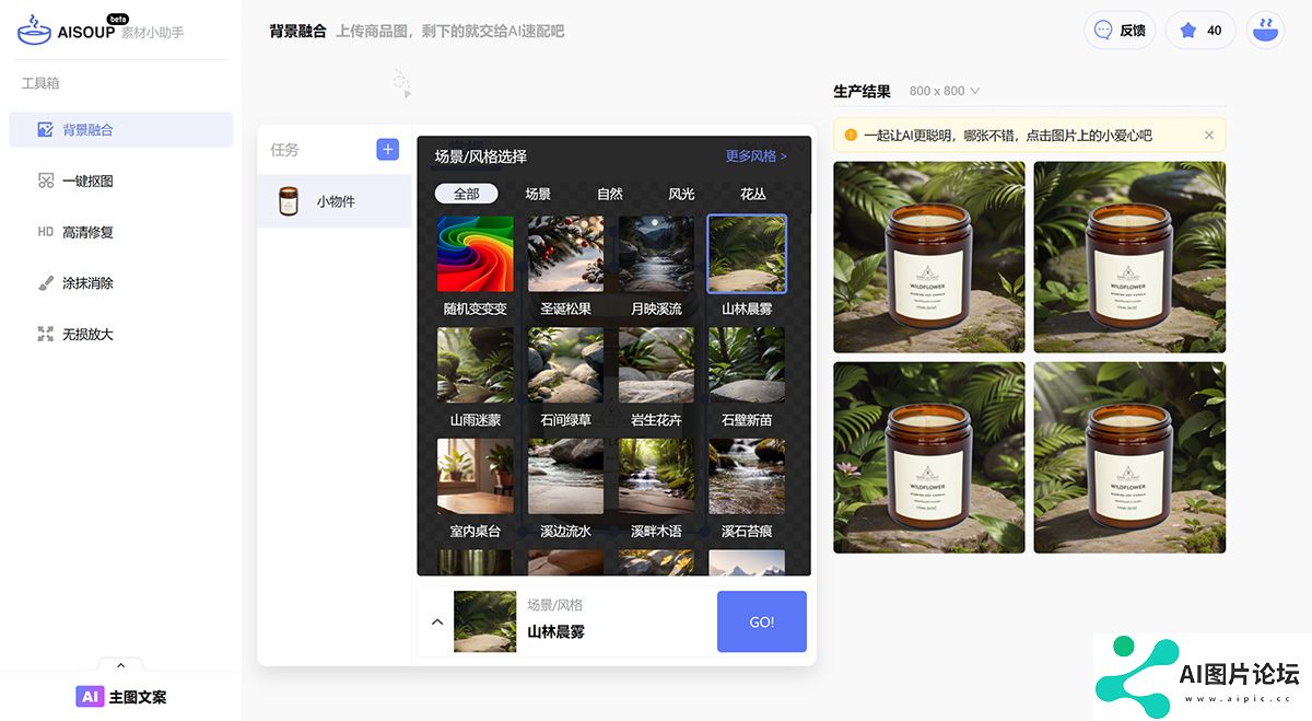AI速配---无缝融合，轻松应对！---www.aisoup.jpg