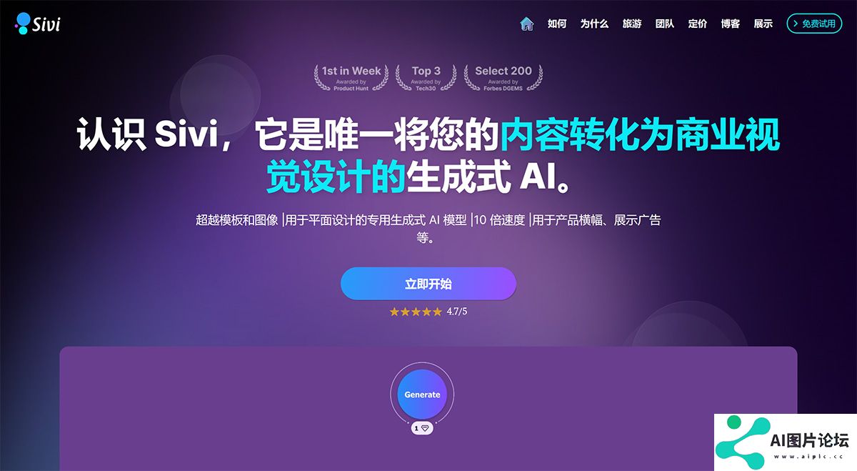 Sivi：用于商业视觉设计的生成式-AI---sivi.jpg