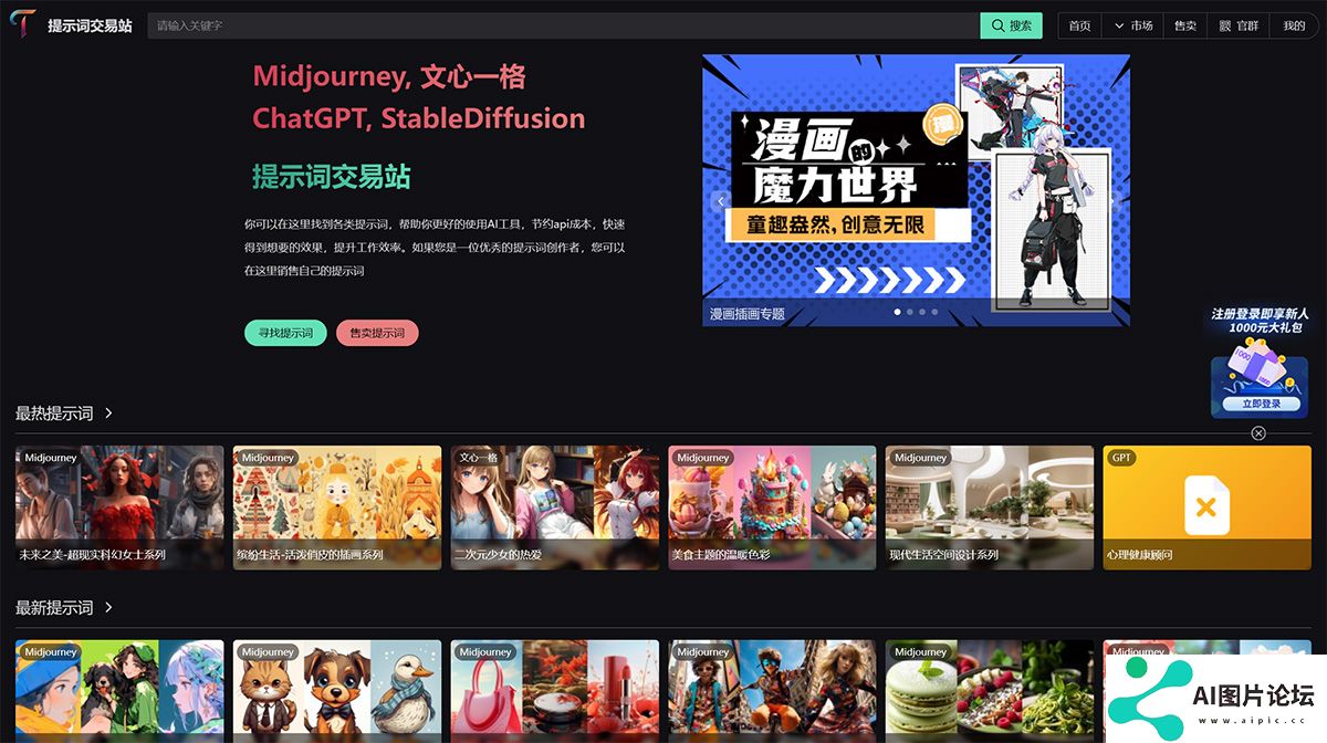 Tipstore---提示词交易站---www.tipstore.cn.jpg