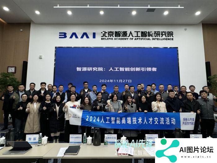 探秘AI先锋共话技术前沿成都人工智能企业赴北京取经