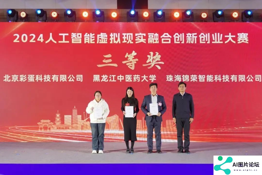 智领未来·向新而行——2024人工智能大模型产业大会成功举办